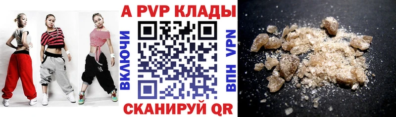 Купить где  Спас-Деменск  APVP VHQ 