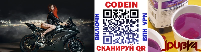 Купить закладки  Спас-Деменск  Codein напиток Lean (лин) 