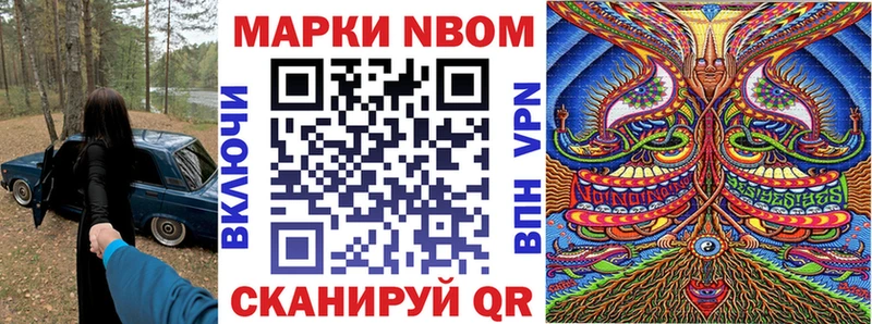 Марки N-bome 1,5мг  Купить где  Спас-Деменск 