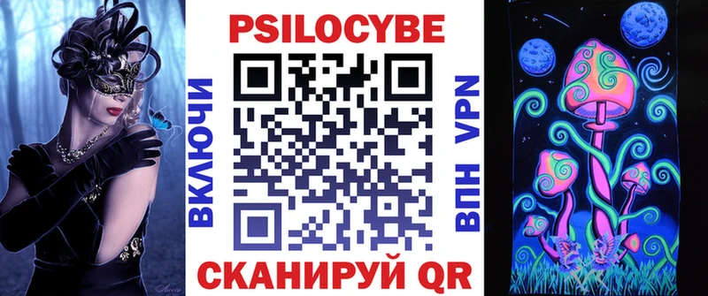 Псилоцибиновые грибы Magic Shrooms  Купить  Спас-Деменск 